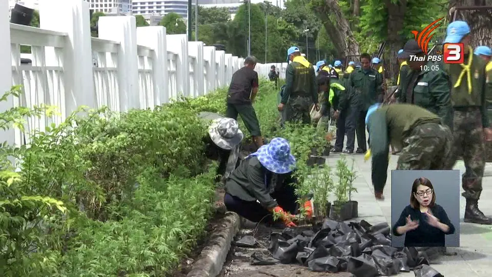 เตรียมส่งคืนพื้นที่สนามหลวง เม.ย.นี้