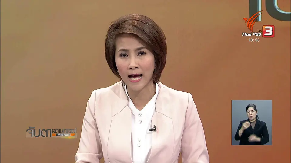 ตรวจพยานหลักฐานคดี "กปปส." ชุมนุม ปี 56