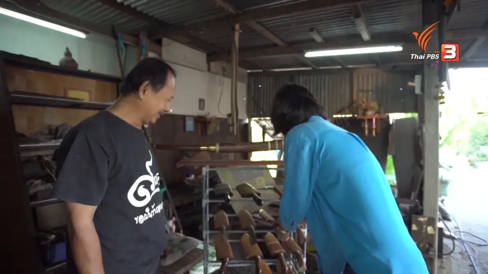 สูงวัยไทยแลนด์ : ช่างตีมีดเหน็บโบราณ