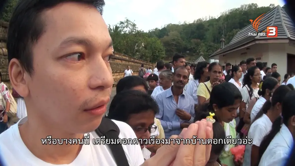 ช็อตเด็ด บอล-ยอด: เข้าแถวรอชมพระเขี้ยวแก้วไปด้วยกัน