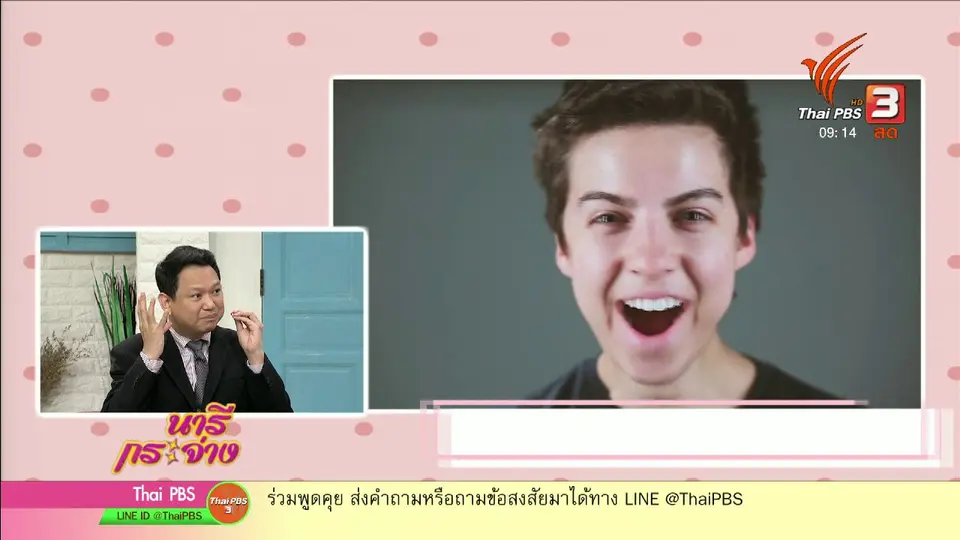 นารีสนทนา : "หาวบ่อย" สัญญาณร่างกายสะท้อน "โรค"