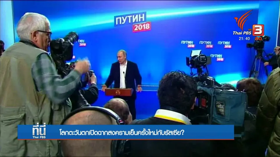 ขับนักการทูตรัสเซีย