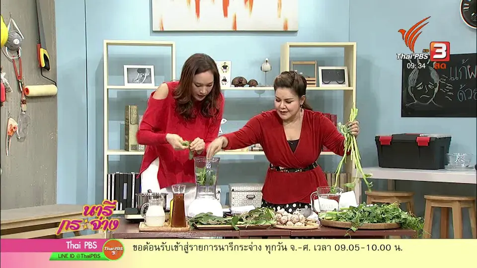 นารีสนทนา : แนะนำ "สูตรแก้ผมร่วง"
