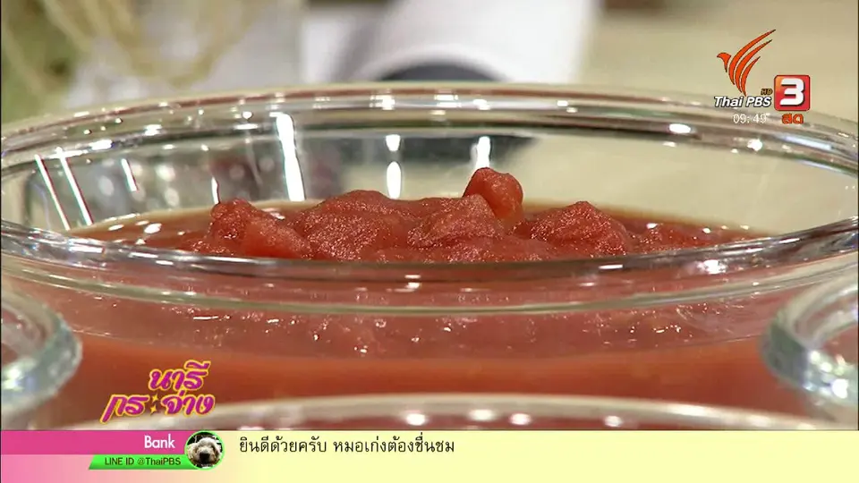 ครัวนารี : เมนู "ลูกชิ้นหมึกอบซอสมะเขือเทศ"
