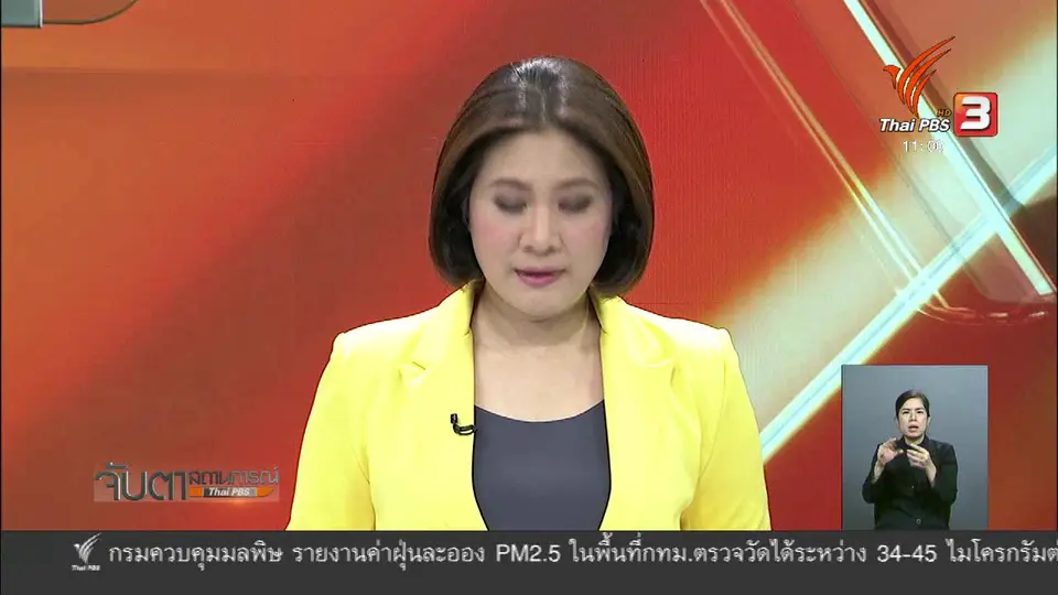 สนามบินบุรีรัมย์ เปิดทำการบินได้ตามปกติ