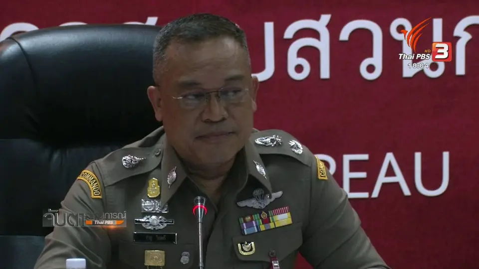 พร้อมส่งสำนวนคดีสลากฯ 30 ล้านบาทให้อัยการ