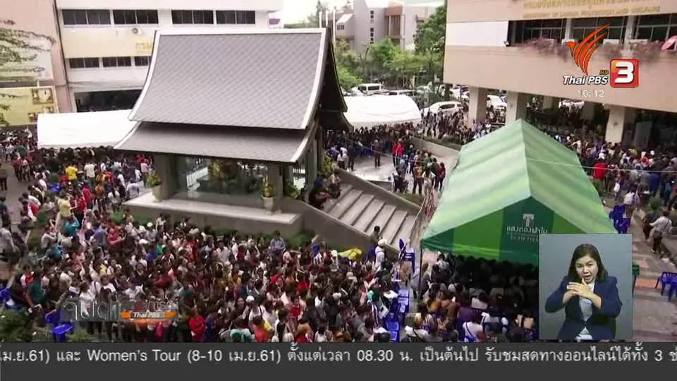 ขอให้รัฐหามาตรการช่วยเหลือแรงงานที่ขึ้นทะเบียนไม่ทัน
