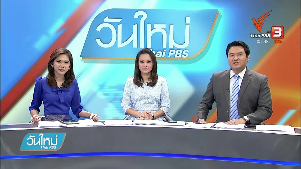 นัดหารือ 3 ฝ่าย แก้ปัญหาบ้านพักตุลาการ