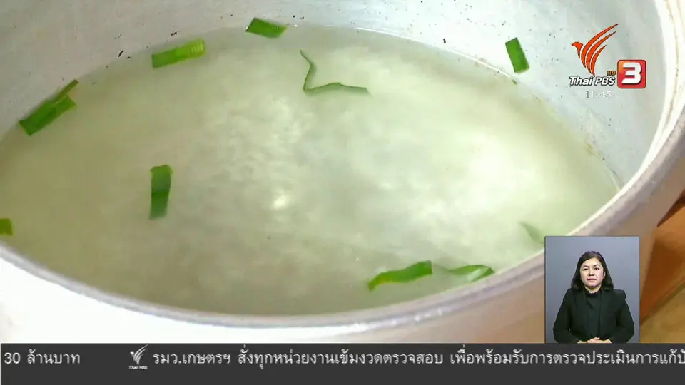 ตะลุยทั่วไทย : ขนมเบื้องไทยเบิ้ง