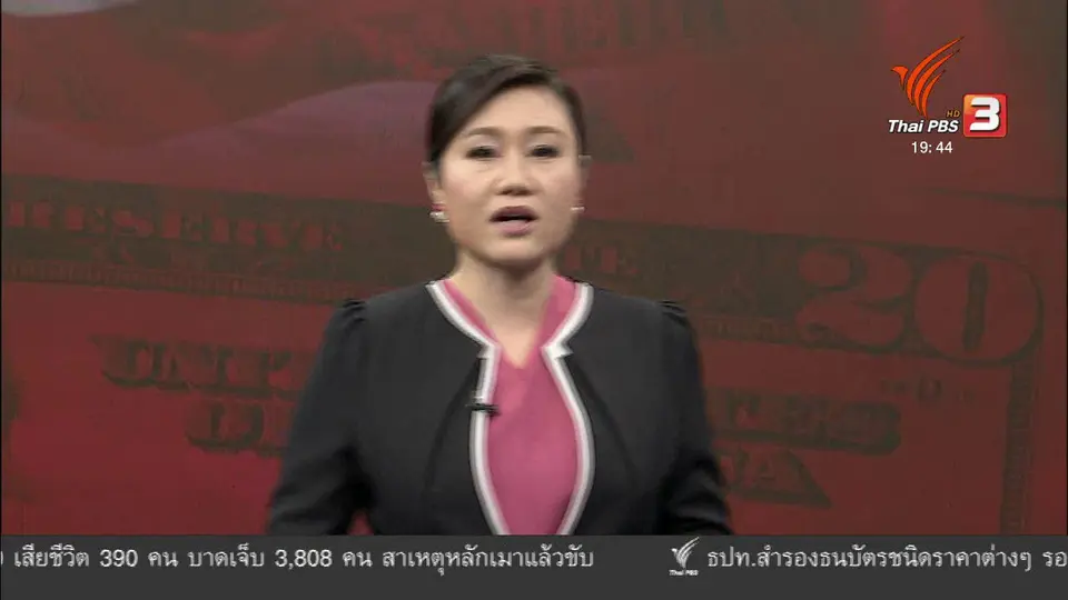 วิเคราะห์สถานการณ์ต่างประเทศ: จีน - สหรัฐฯ ตอบโต้การค้ารอบใหม่