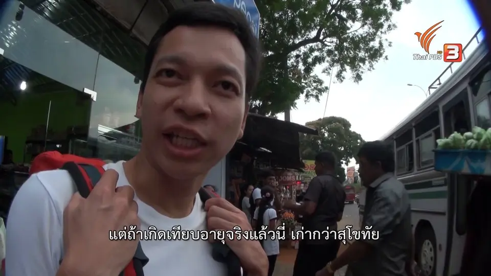 ช็อตเด็ด บอล-ยอด: เรื่องลุ้นๆ บนรถไปอนุราธปุระ