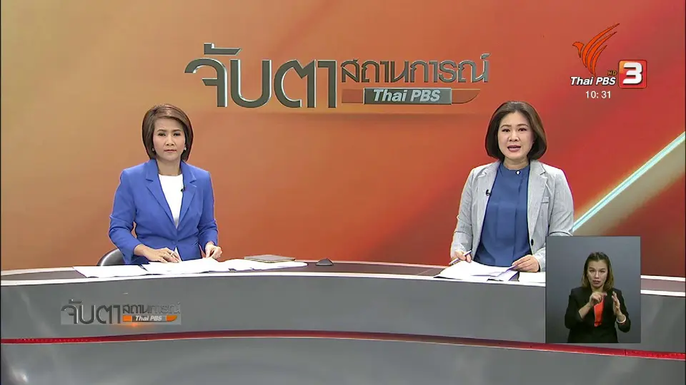 แม่ทัพภาคที่ 3 ยืนยันก่อสร้างบ้านพักไม่ได้รุกล้ำพื้นที่อุทยาน