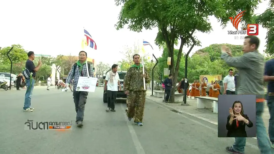 เดินเท้าค้านสร้างบ้านที่ดอยสุเทพถึง จ.ลำปาง