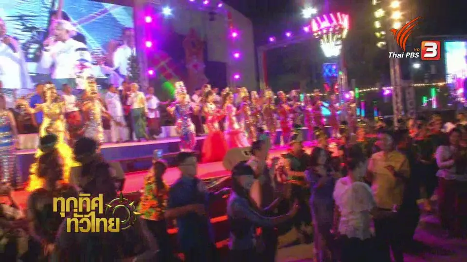 วิถีทั่วไทย: เที่ยวงานหมอลำคาร์นิวัล รวมศิลปินหมอลำคับคั่ง