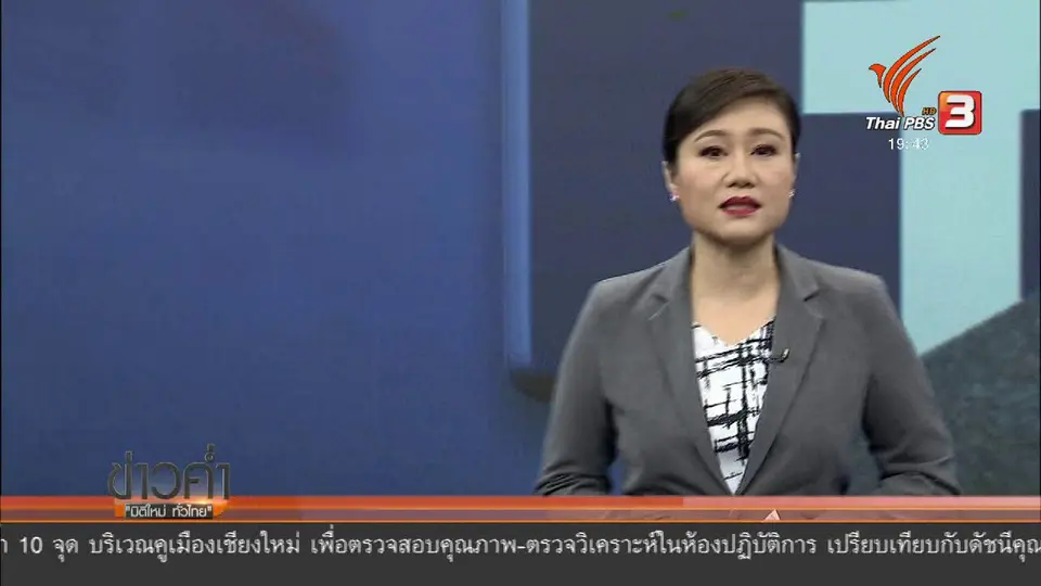 วิเคราะห์สถานการณ์ต่างประเทศ: เฟซบุ๊กเตรียมให้การต่อสภา