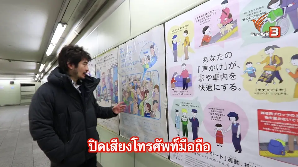 รู้ให้ลึกเรื่องญี่ปุ่น: ข้อควรทำ...เมื่อขึ้นรถไฟในญี่ปุ่น