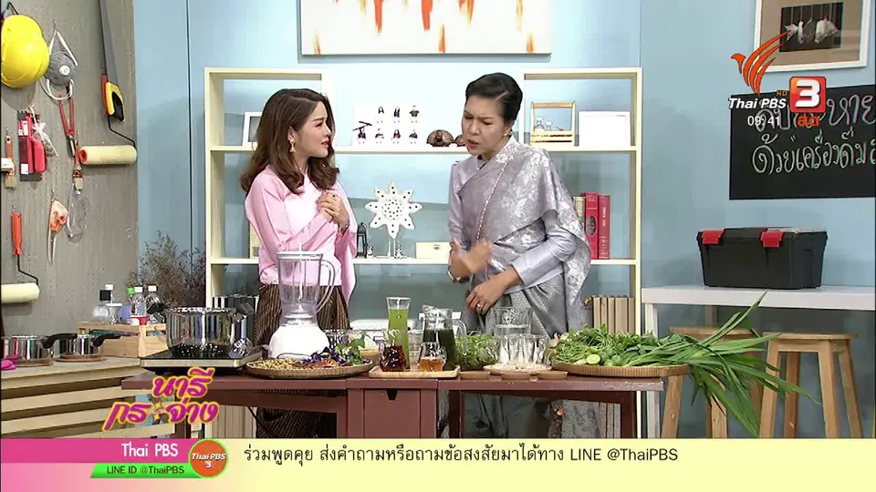 นารีสนทนา : วิธีคลายร้อนแบบไทยด้วย "สูตรน้ำสมุนไพร"