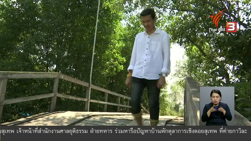 ตะลุยทั่วไทย : ผ้าย้อมน้ำปะเตา