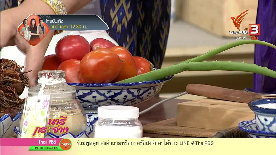 นารีสนทนา : ดูแลผิวช่วงหน้าร้อนด้วย "สปาเย็น" เพื่อผิวกระจ่างใส ไม่แสบร้อน