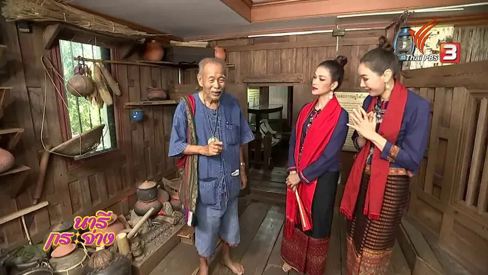 นารีสนทนา : "จิปาถะภัณฑ์สถานบ้านคูบัว" แหล่งรวมเอกลักษณ์ชาวไทยวน