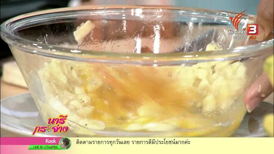 นารีสนทนา : แพนเค้กกล้วย สูตรไร้แป้ง