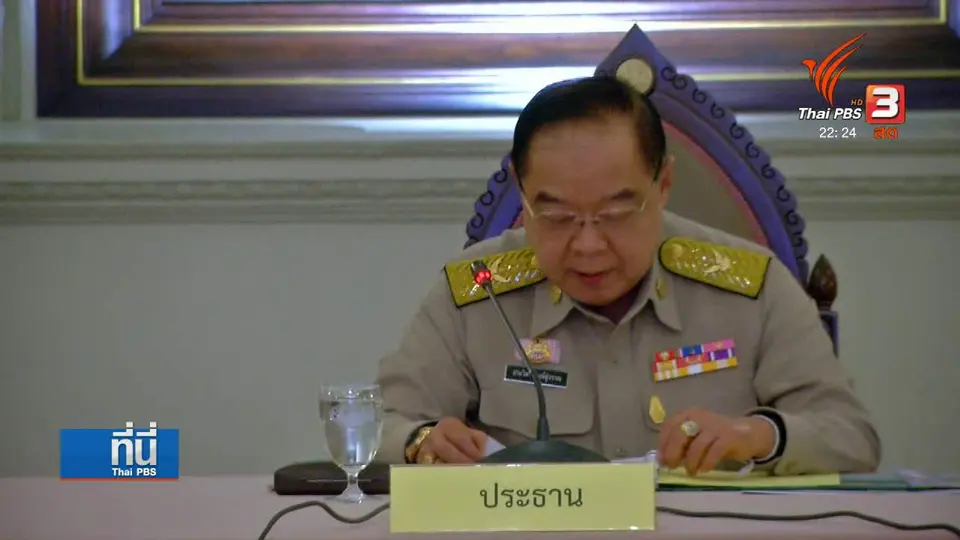 คสช.เดินเกมรุก