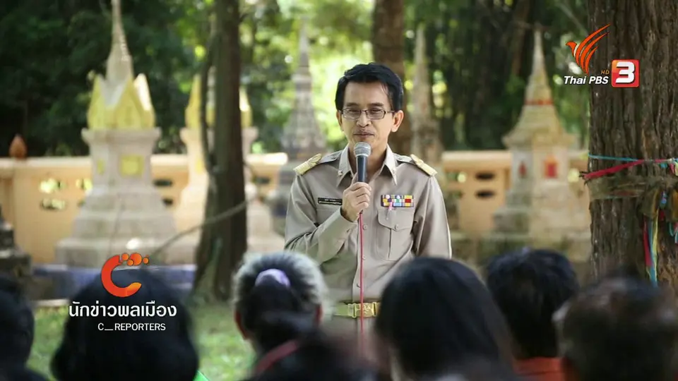 นักข่าวพลเมือง : MOU ธรรมนูญจัดการขยะ บ้านโนนผึ้ง จ.อำนาจเจริญ