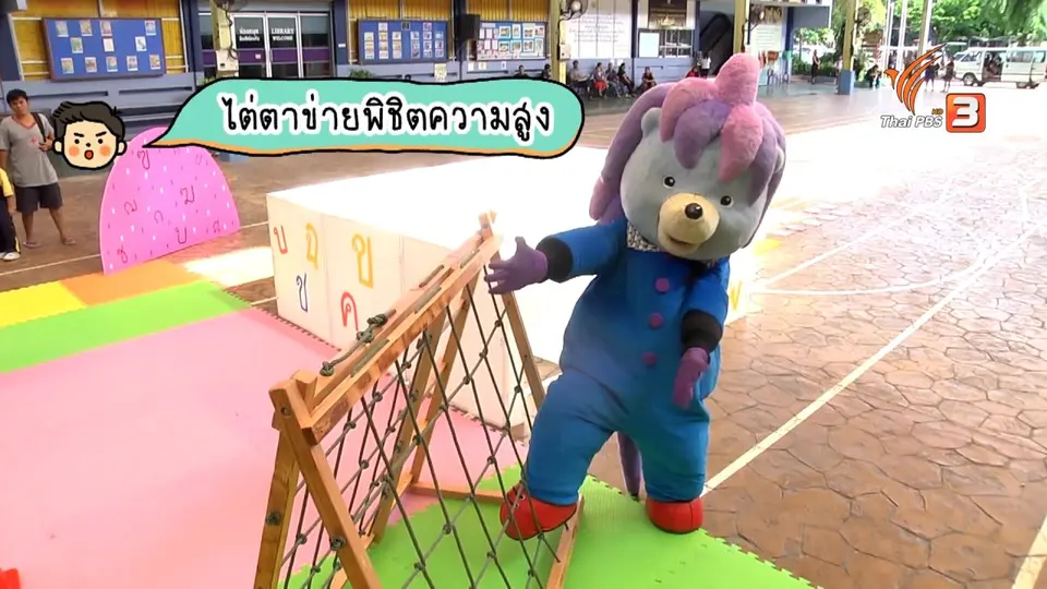 Super Fun น้ำนม : โรงเรียนวัดลาดปลาเค้า (12 พ.ย. 60)