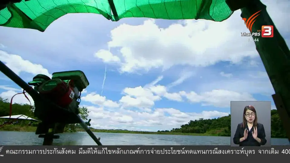 ตะลุยทั่วไทย : ตำเตาภูเขา