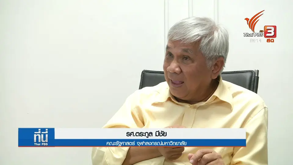 "พรรคทหาร" ทางลง คสช.
