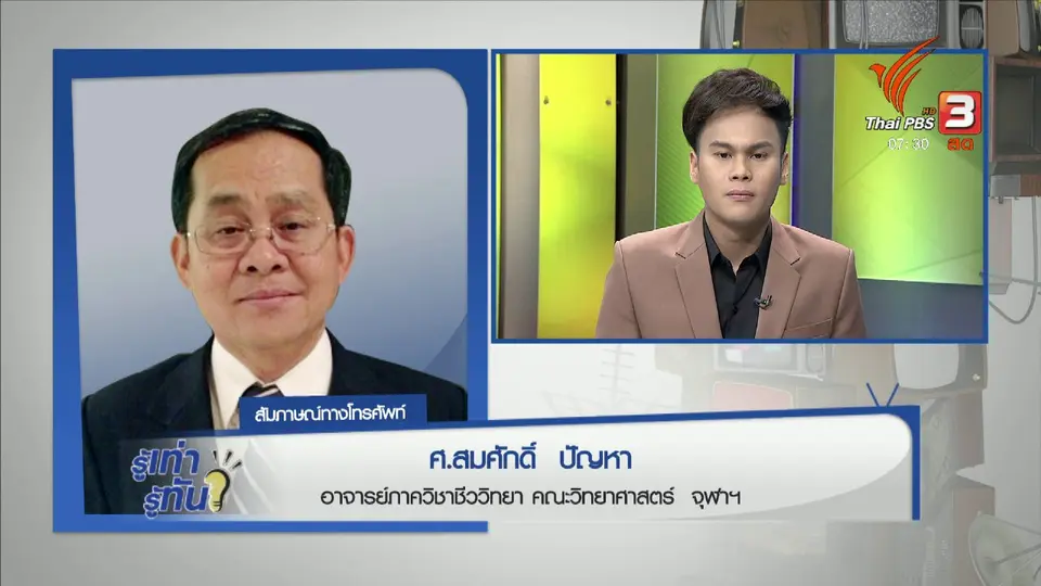 มหันตภัย เอเลียนสปีชีส์