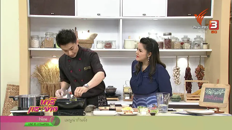 ครัวนารี : บะหมี่กุ้งลายเสือผัดซีอิ๊วฮ่องกง