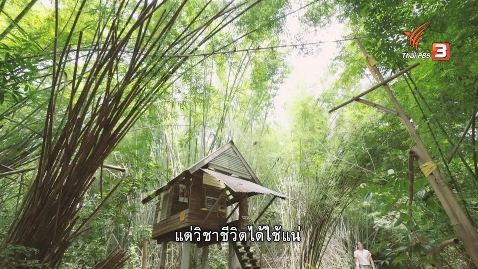 บวช...เรียนรู้วิชาชีวิต