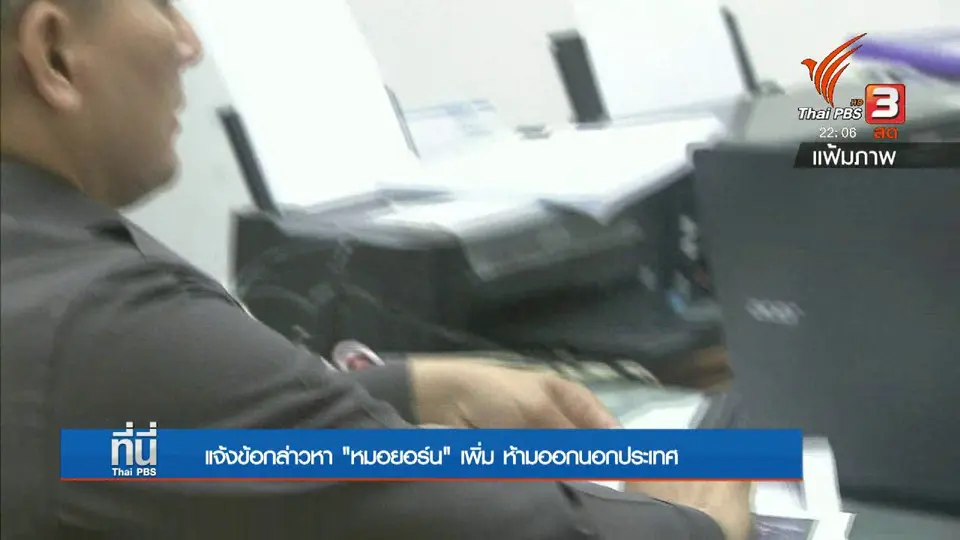 ถอดบทเรียน ปัจจัยหลุดข้อหา "เมาแล้วขับ"