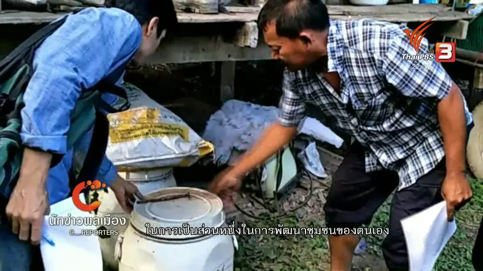 นักข่าวพลเมือง : พลังเยาวชนเปลี่ยนชุมชน บ้านสันมะค่า จ.เชียงราย