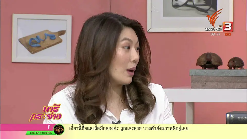 นารีสนทนา : ใช้วิตามินเสริมอย่างไรให้ถูกวิธี
