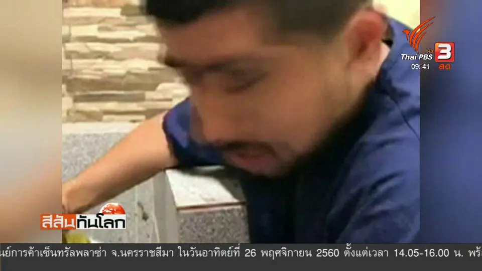 เจ้าของสปาช่วยล้างตัวลูกสุนัขตกบ่อน้ำมันดิน