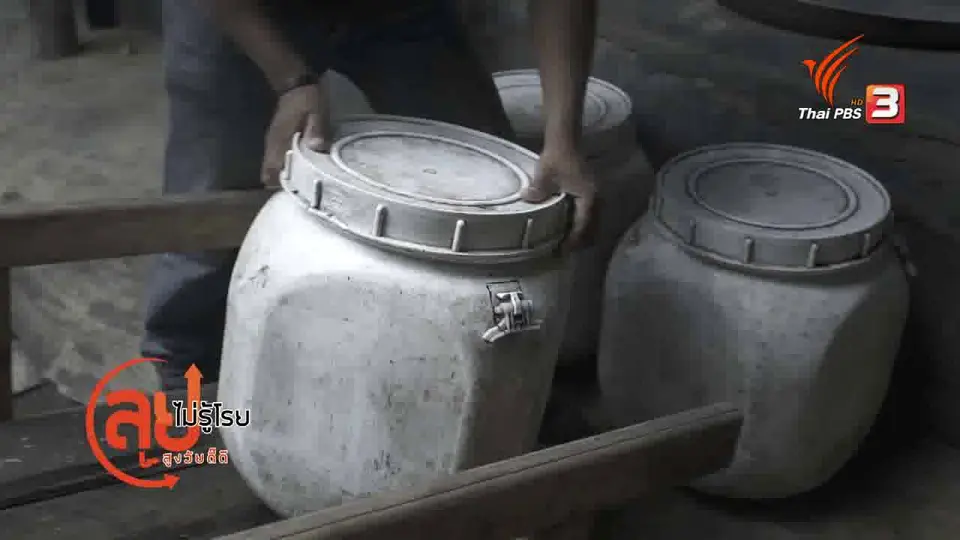 การทำน้ำตาลมะพร้าวแบบโบราณ