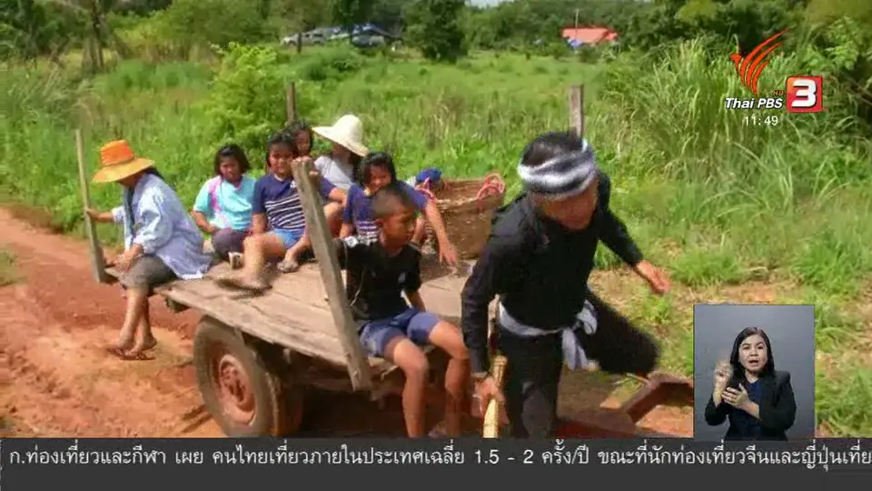 ตะลุยทั่วไทย : แกงเปรอะบอนจืด