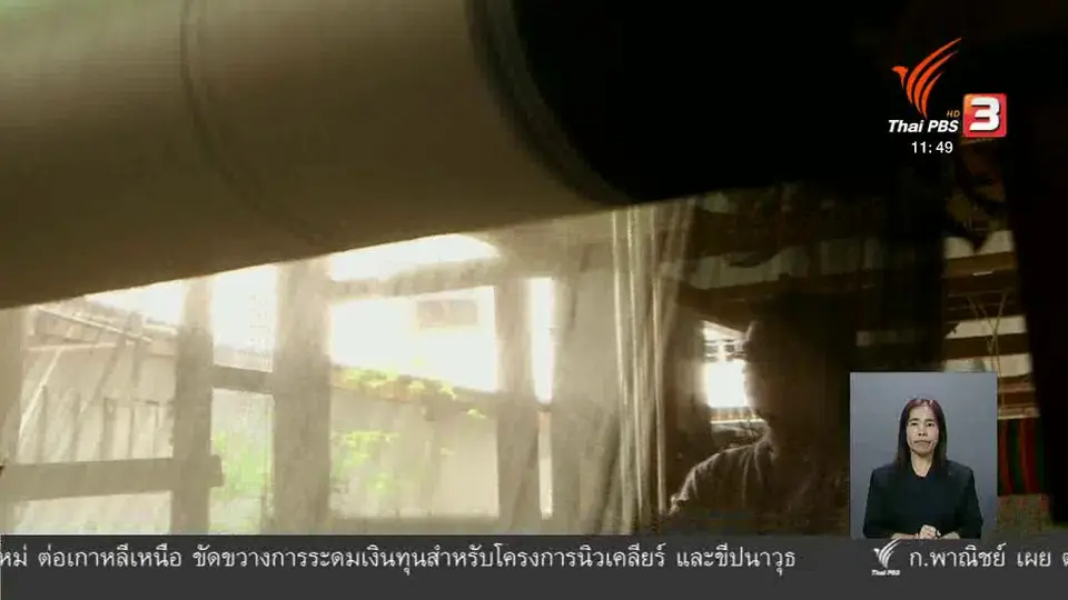ตะลุยทั่วไทย : ผ้านาหมื่นศรี