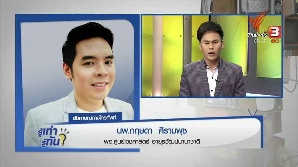 ก้าวนี้พี่ขอ...อย่าเซลฟี (23 พ.ย. 60)