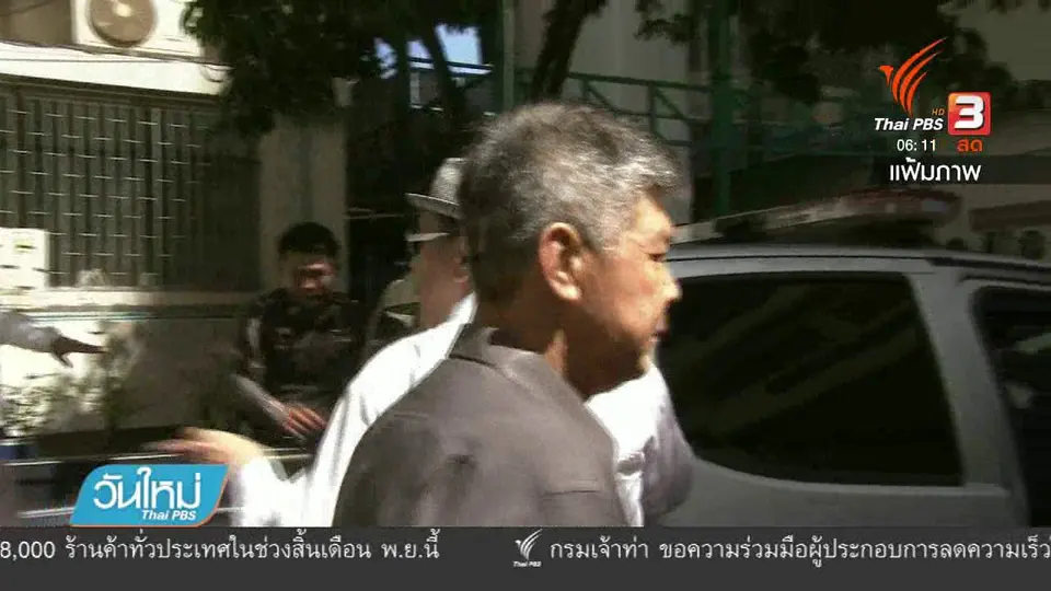 ครอบครัวน้องเมยยืนยันไม่คิดทำลายกองทัพ