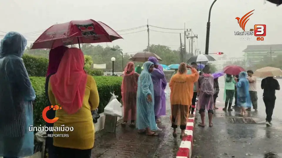 นักข่าวพลเมือง : กำลังใจเทพา