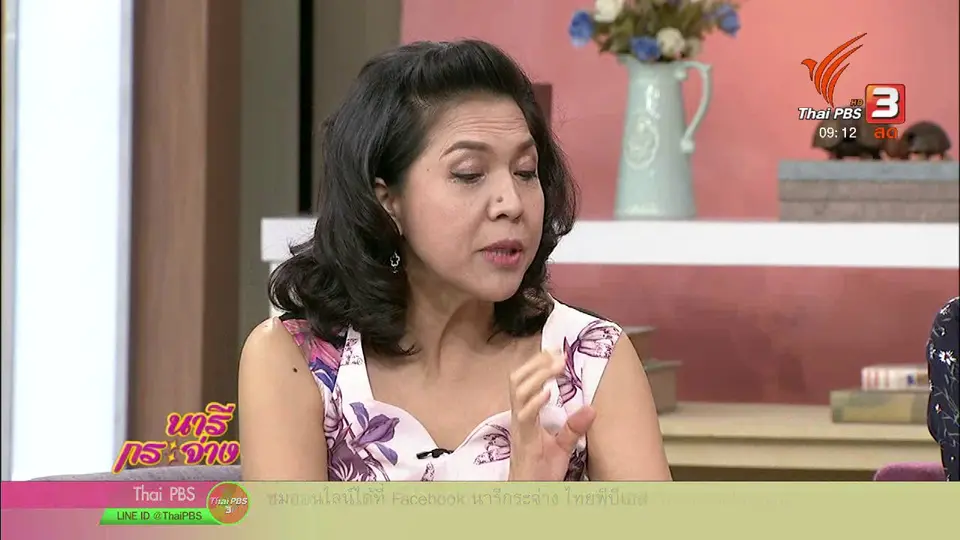 นารีสนทนา : “บิงซู” ความอร่อยพร้อมพลังงานสูง