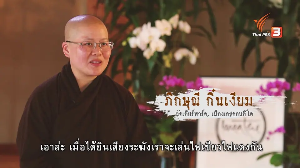 ฝึกเด็ก ๆ ด้วยเกมสอนฝึกสติ