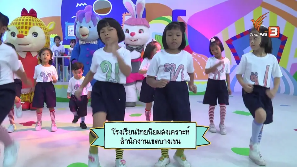 ออกกำลังกายรับแสงตะวัน : ออกกำลังแบบมดชก ๆ