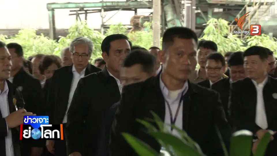 ครม.สัญจรภาคใต้เผชิญหน้ากลุ่มค้านโรงไฟฟ้าเทพ
