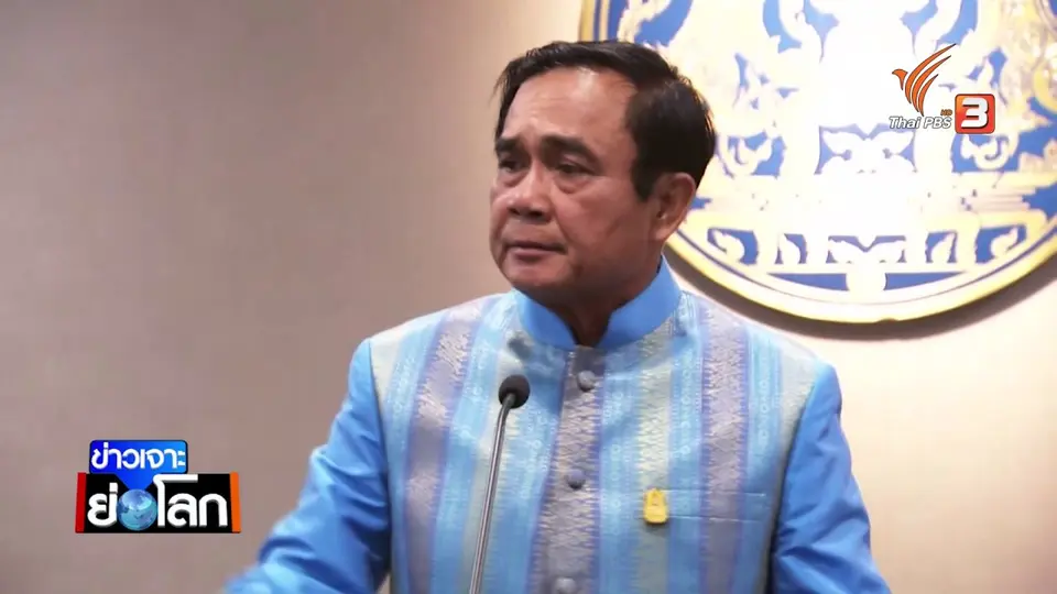 เจาะบัญชีทรัพย์สิน “พล.อ.ประวิตร” เพิ่มเกือบ 31 ล้านไม่มีที่มา