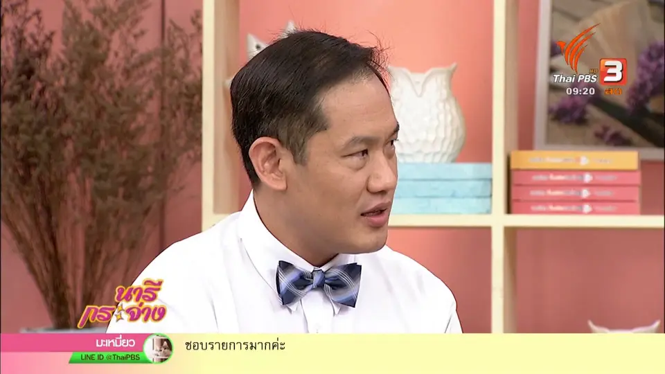 นารีสนทนา : อยู่กับโรค "SLE" ด้วยความเข้าใจ