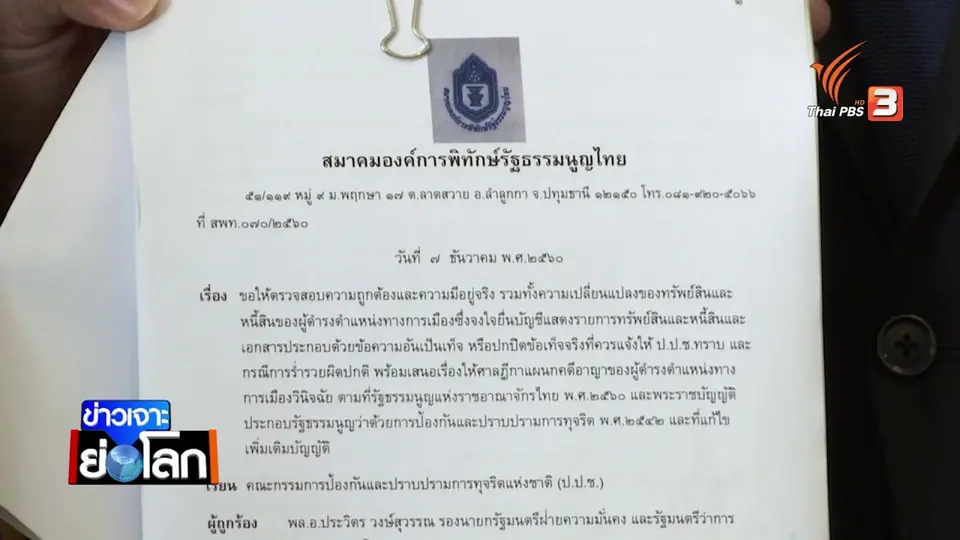 มรสุม “บิ๊กป้อม” สะเทือนทั่วรัฐบาล